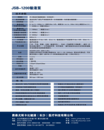 Fresenius(Germany)JianYuan JBS-1200 Infusion pump