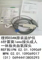 Edan  Probe PN.: 02.01.109069-13,new,original