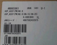 ASP_ASSY(PM)NO.8 (PN:AN965961), Sysmex Hematology Analyzer XN10-B4,XN-1000,XN-2000,XN-9000 NEW